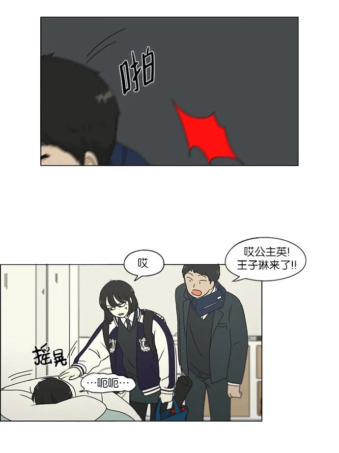 [第161话] 乙和乙 第28页