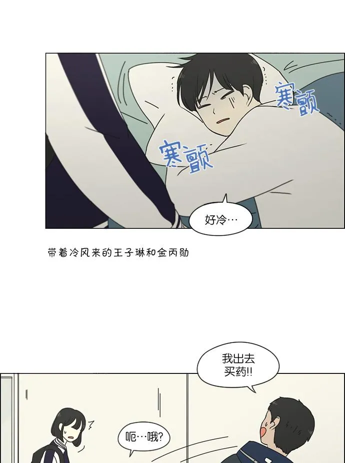[第161话] 乙和乙 第29页
