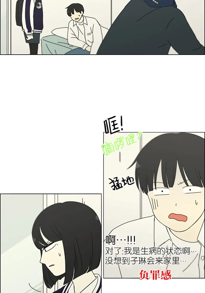 [第161话] 乙和乙 第30页