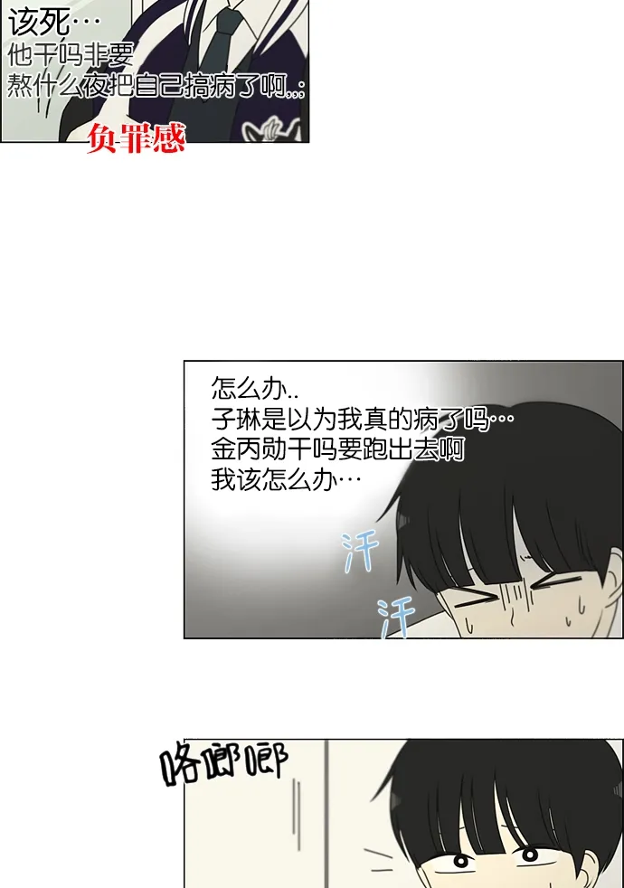[第161话] 乙和乙 第31页