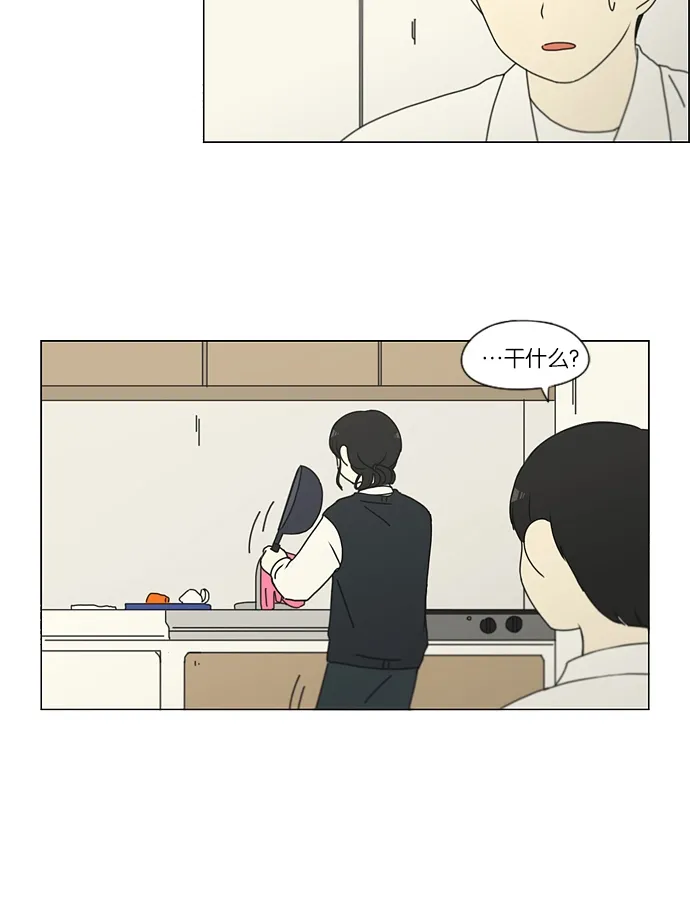 [第161话] 乙和乙 第32页