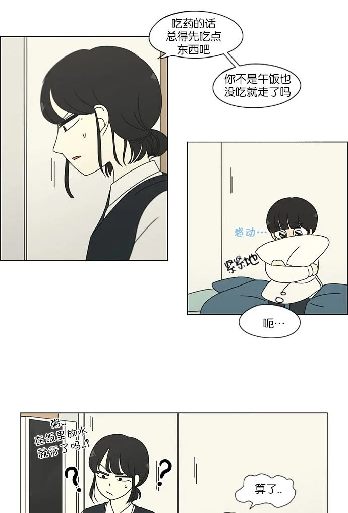 [第161话] 乙和乙 第33页