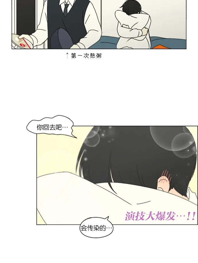 [第161话] 乙和乙 第34页