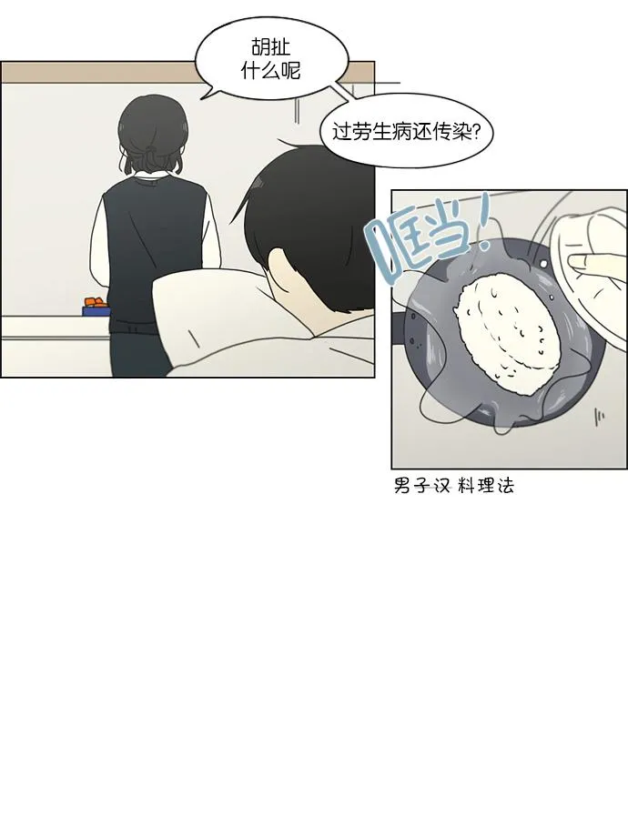 [第161话] 乙和乙 第35页