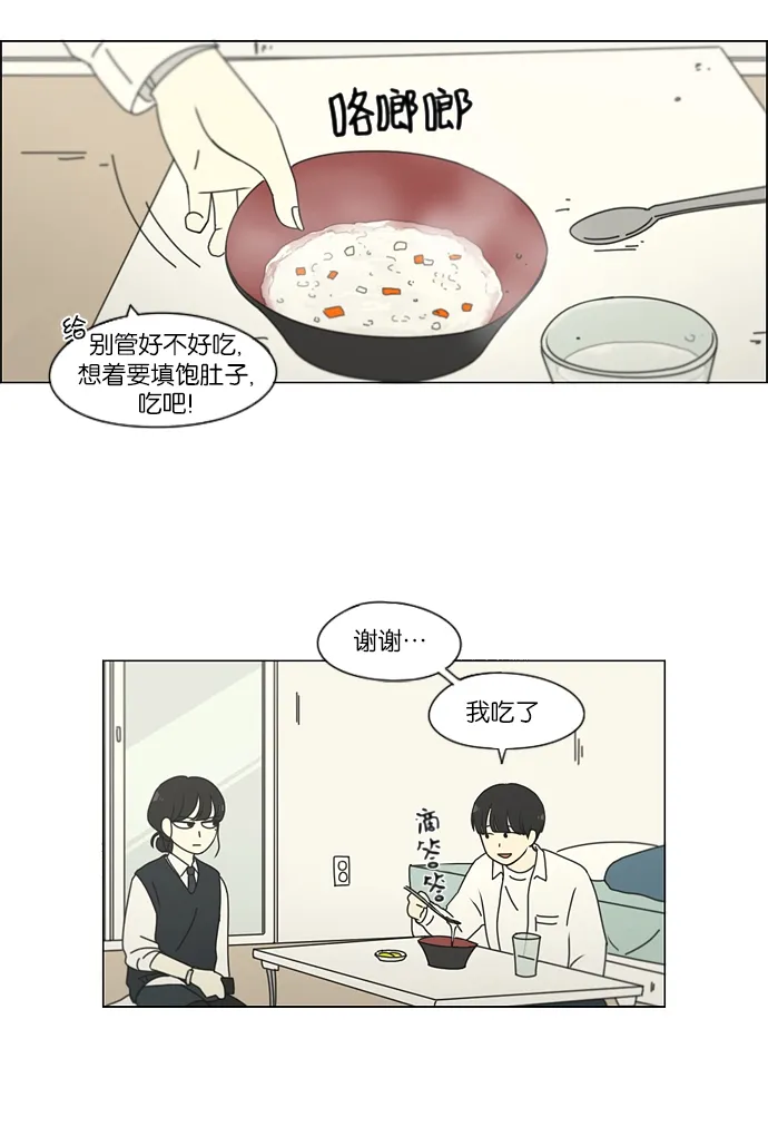 [第161话] 乙和乙 第36页