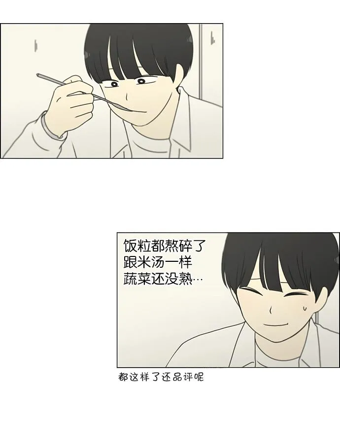 [第161话] 乙和乙 第37页
