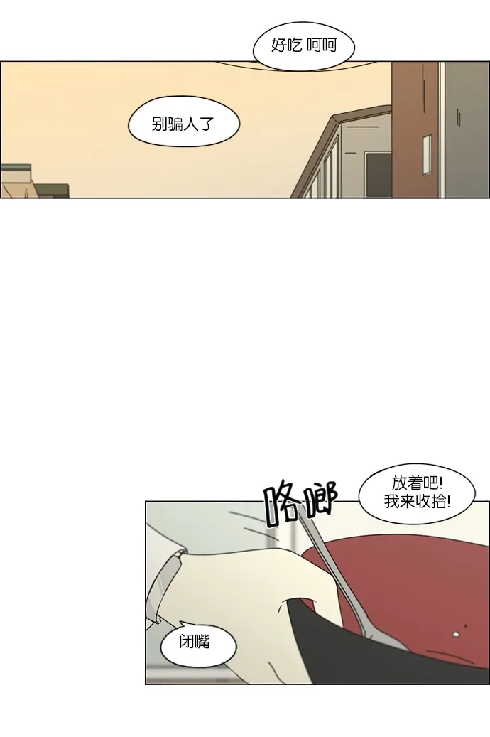 [第161话] 乙和乙 第38页