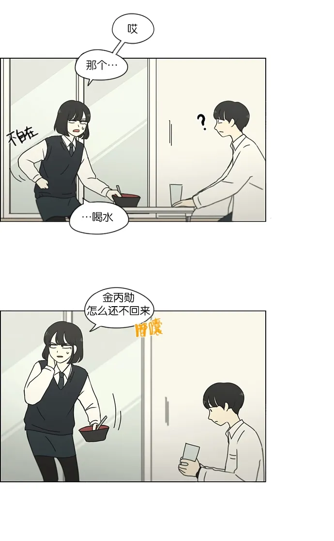 [第161话] 乙和乙 第39页
