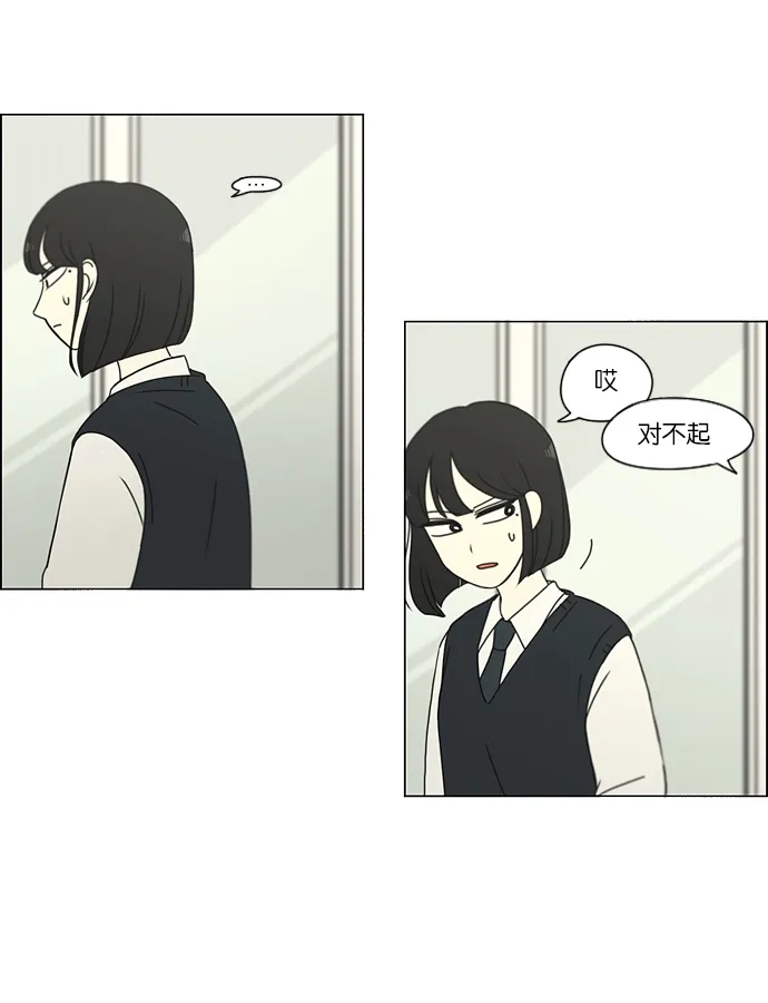 [第161话] 乙和乙 第41页