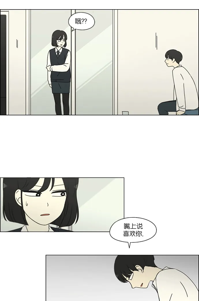[第161话] 乙和乙 第42页