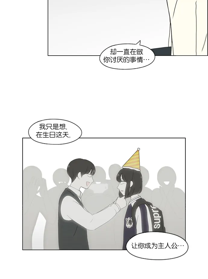[第161话] 乙和乙 第43页