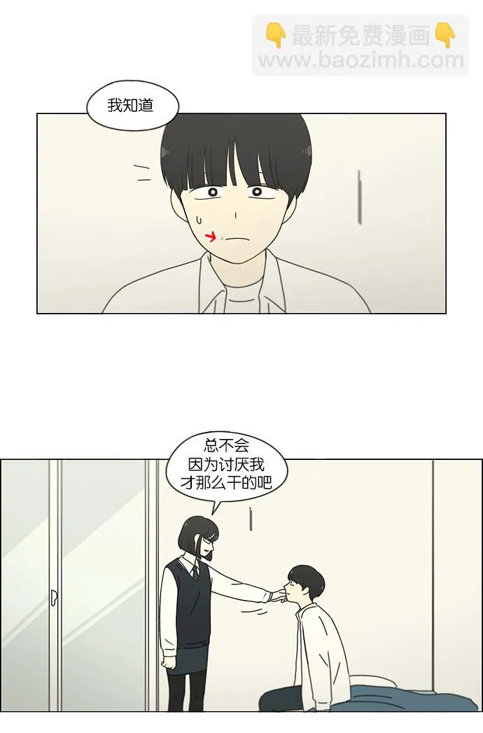 [第161话] 乙和乙 第44页