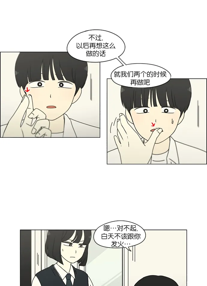 [第161话] 乙和乙 第45页