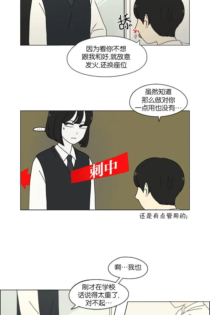 [第161话] 乙和乙 第46页