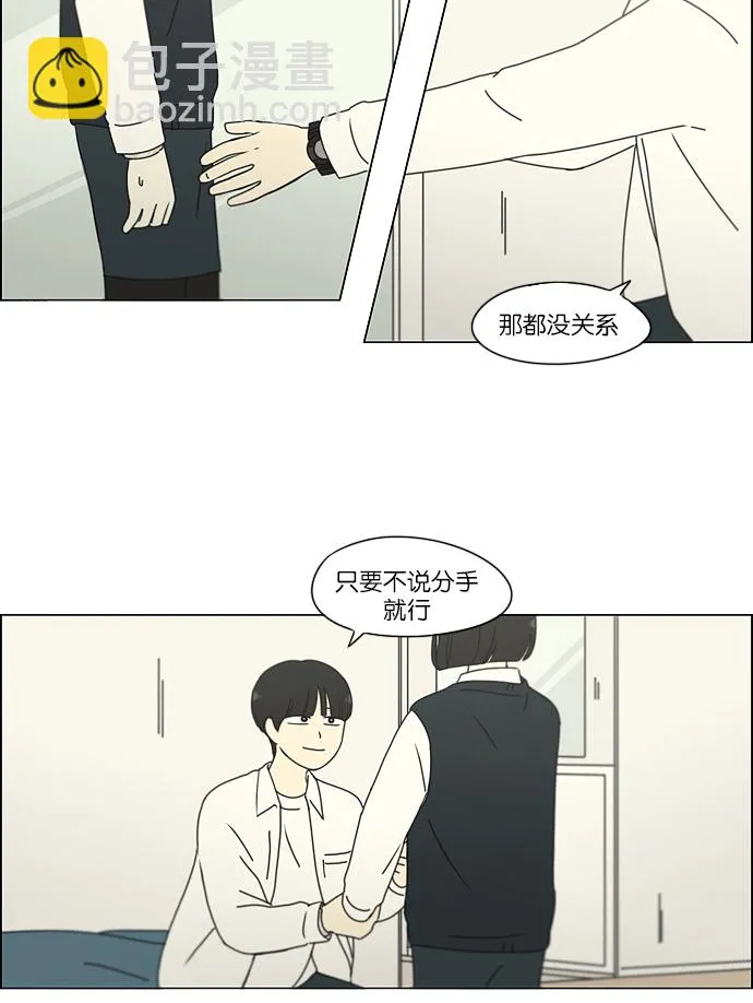 [第161话] 乙和乙 第47页