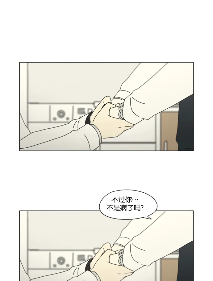 [第161话] 乙和乙 第48页