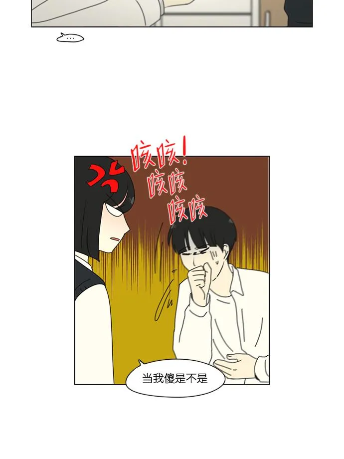 [第161话] 乙和乙 第49页