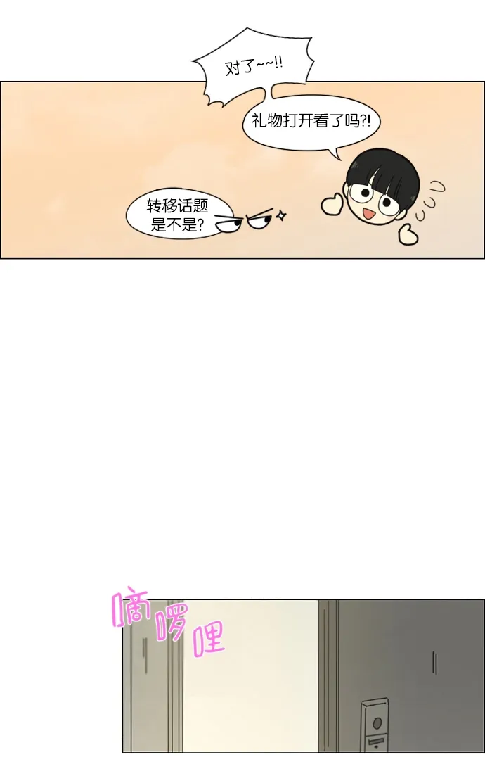 [第161话] 乙和乙 第50页