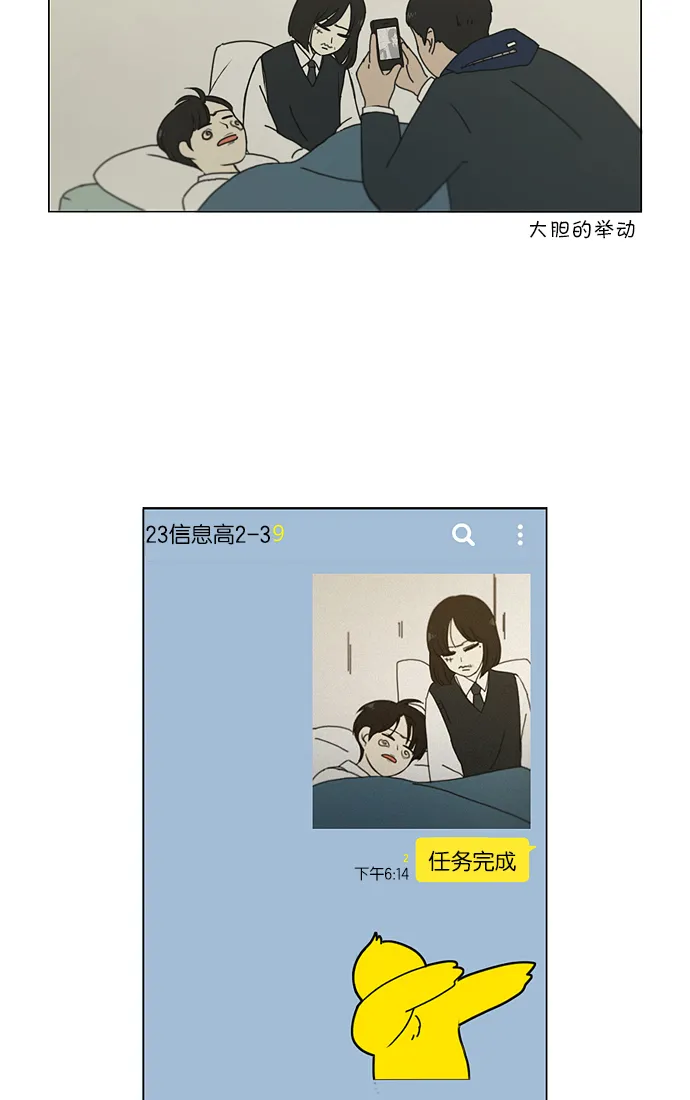 [第161话] 乙和乙 第53页
