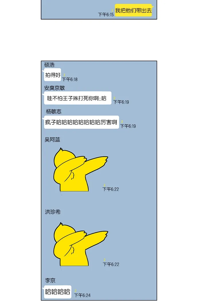 [第161话] 乙和乙 第54页