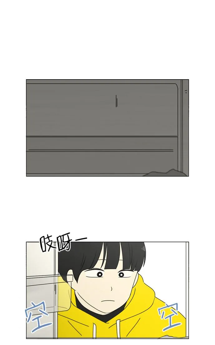 [第162话] 4,168元的幸福 (1) 第2页