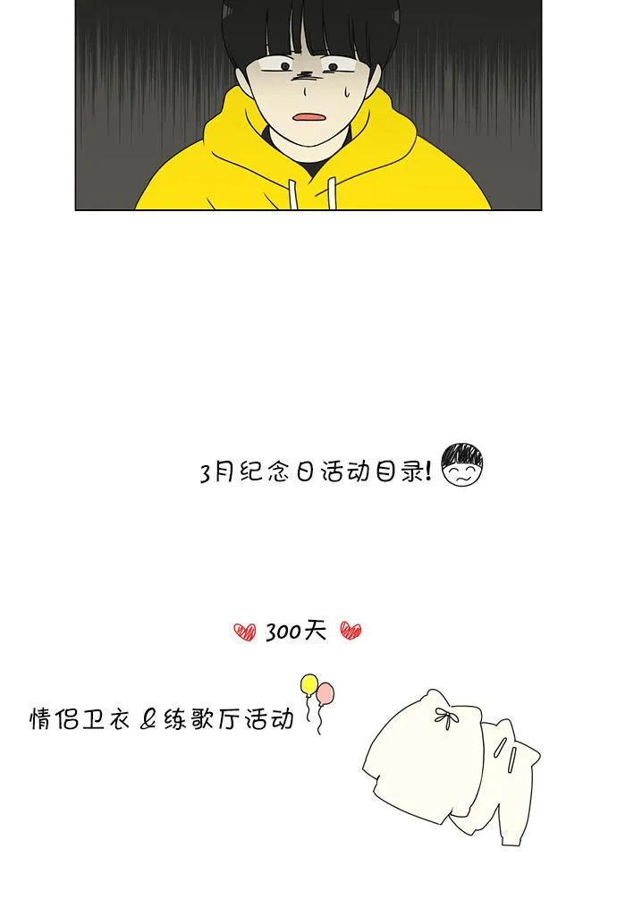 [第162话] 4,168元的幸福 (1) 第5页