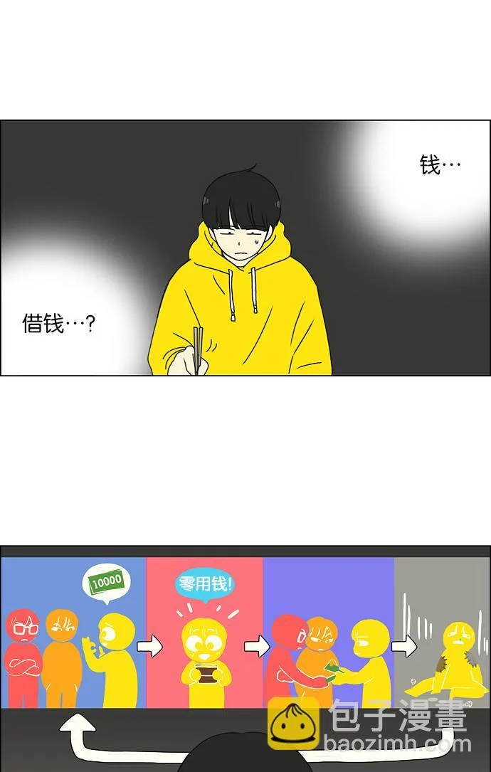 [第162话] 4,168元的幸福 (1) 第9页