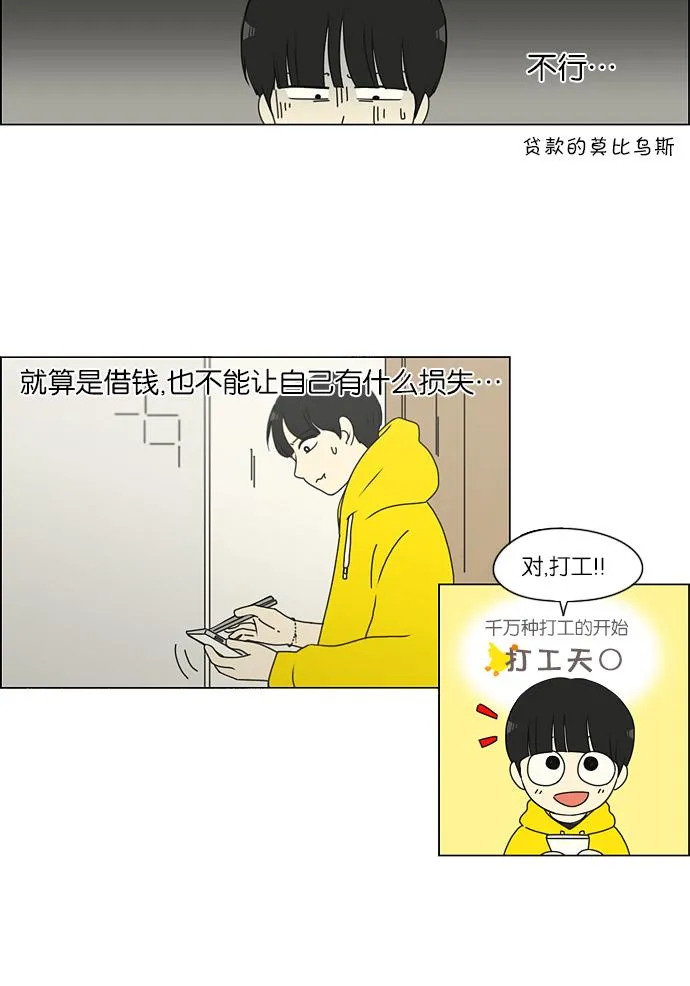 [第162话] 4,168元的幸福 (1) 第10页