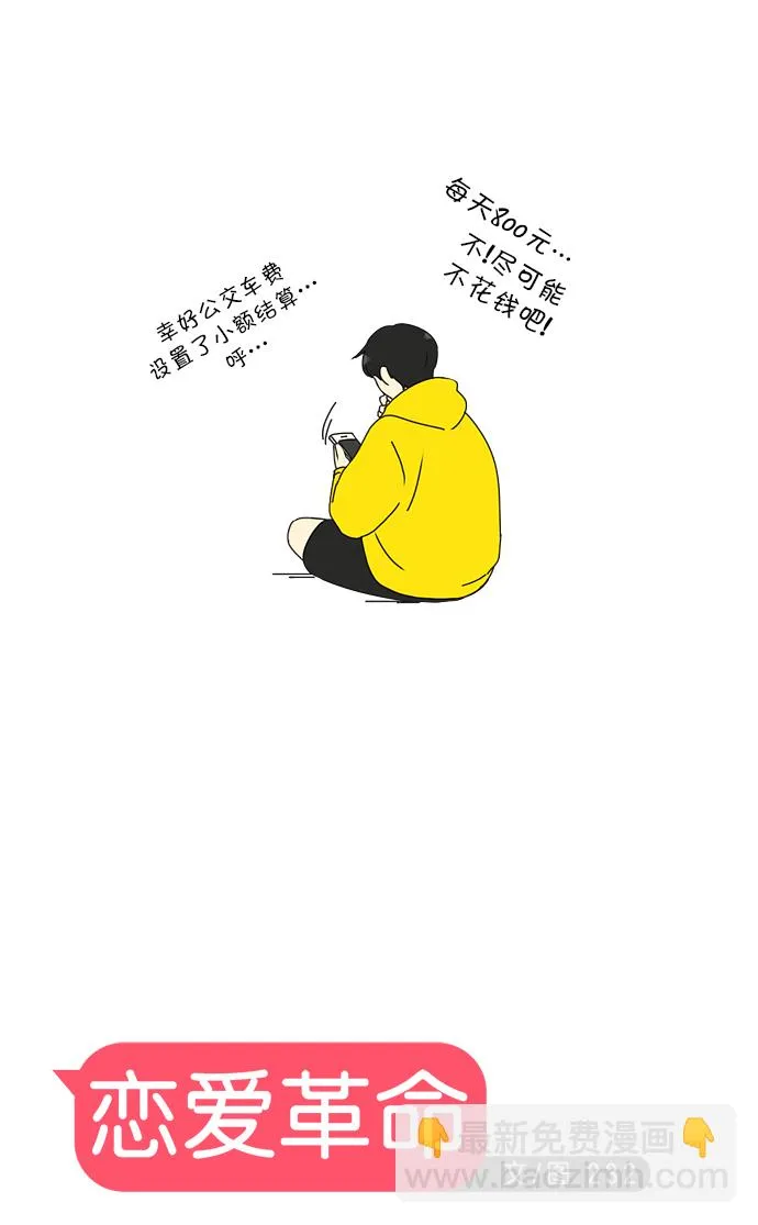 [第162话] 4,168元的幸福 (1) 第13页