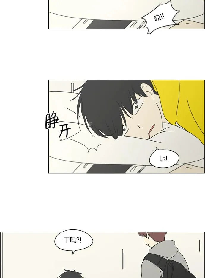 [第162话] 4,168元的幸福 (1) 第15页