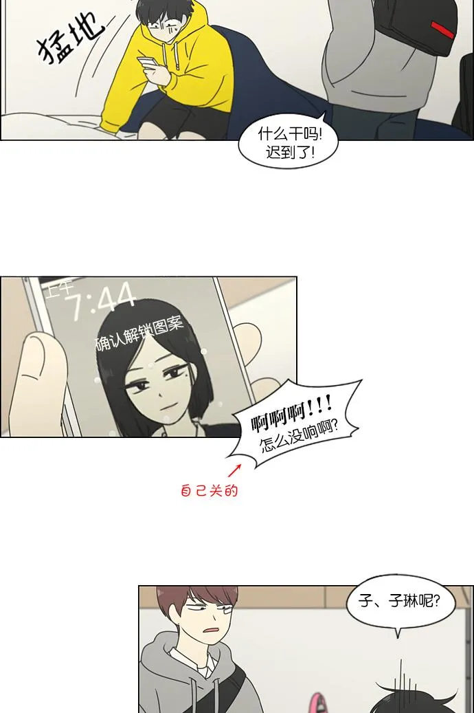 [第162话] 4,168元的幸福 (1) 第16页