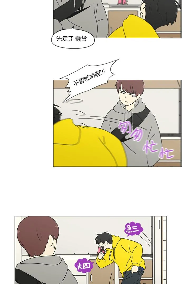 [第162话] 4,168元的幸福 (1) 第17页
