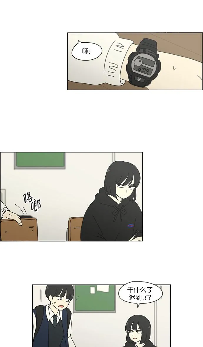 [第162话] 4,168元的幸福 (1) 第19页