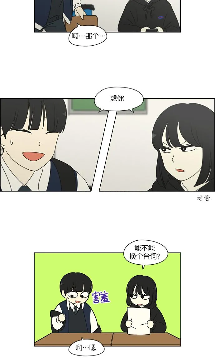 [第162话] 4,168元的幸福 (1) 第20页