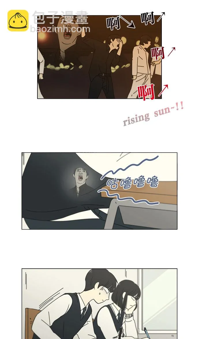 [第162话] 4,168元的幸福 (1) 第23页