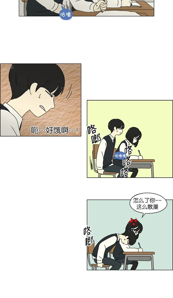 [第162话] 4,168元的幸福 (1) 第24页