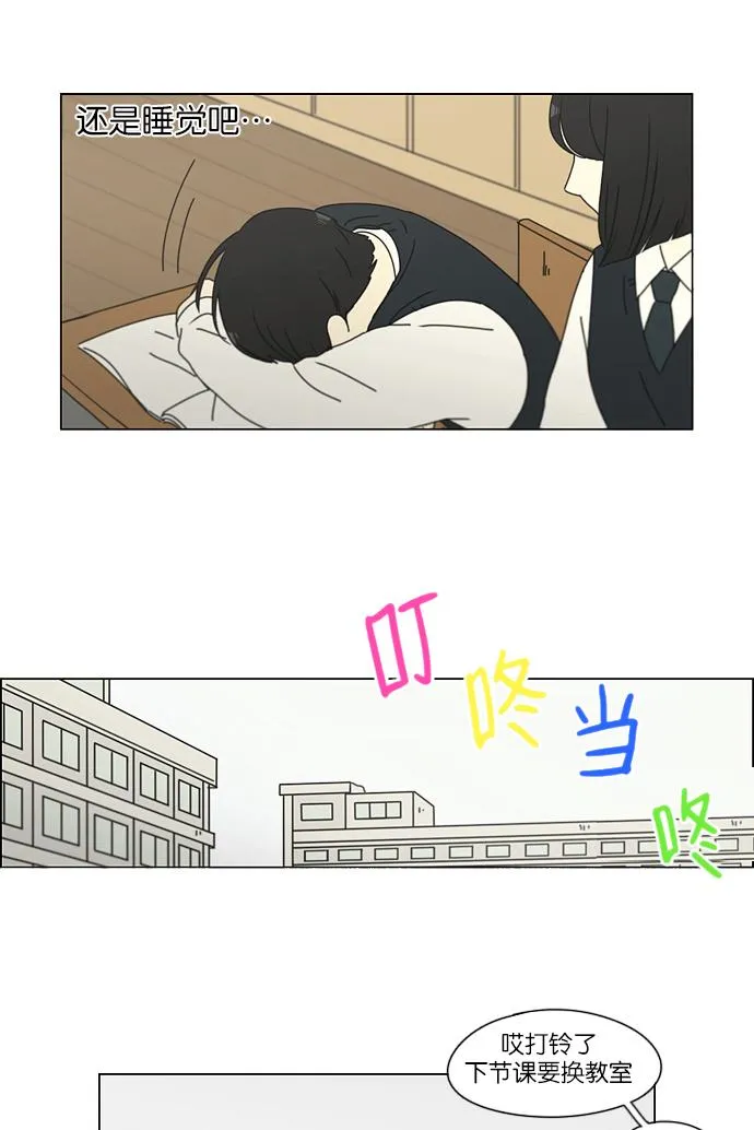 [第162话] 4,168元的幸福 (1) 第25页