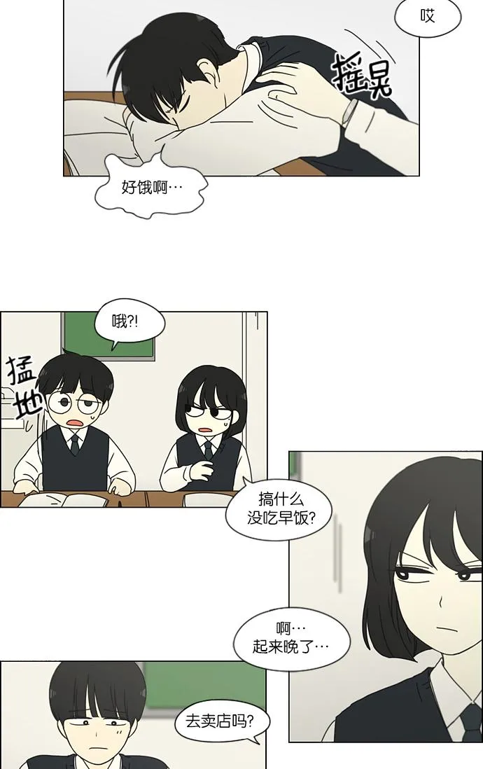 [第162话] 4,168元的幸福 (1) 第26页