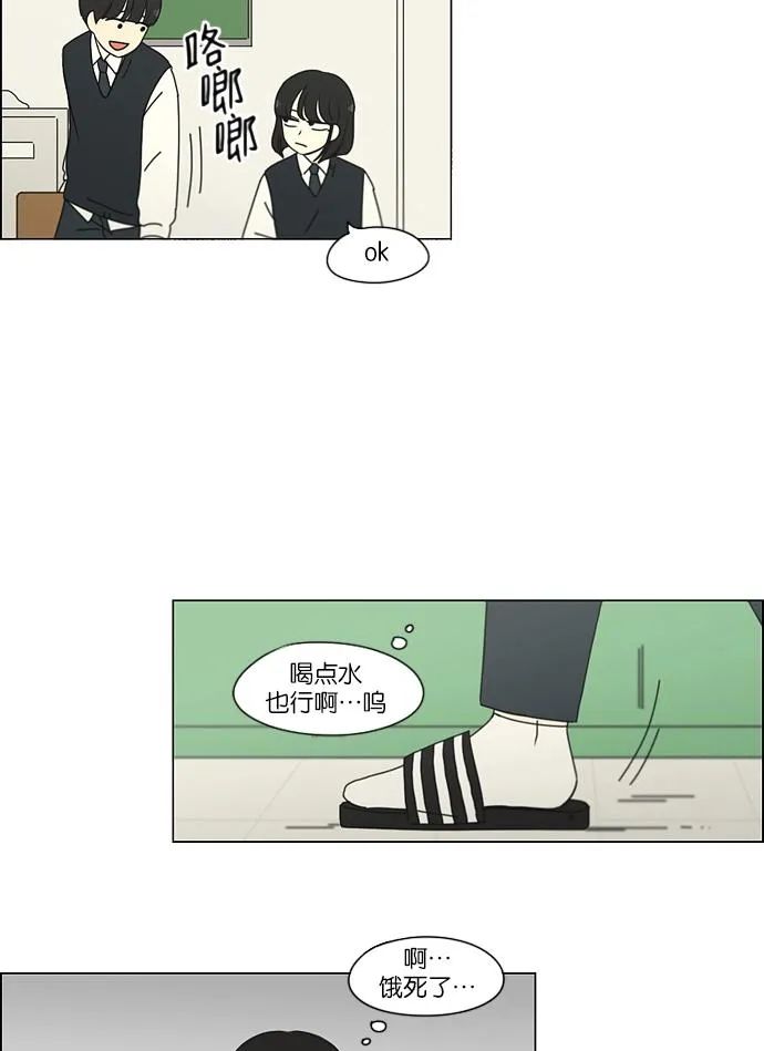 [第162话] 4,168元的幸福 (1) 第28页