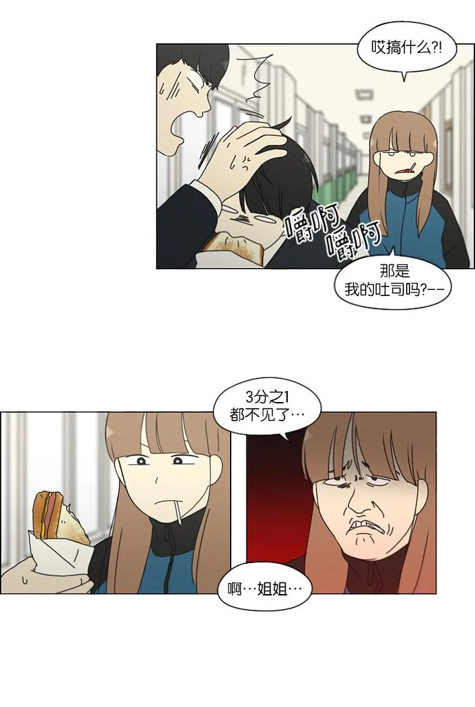 [第162话] 4,168元的幸福 (1) 第32页