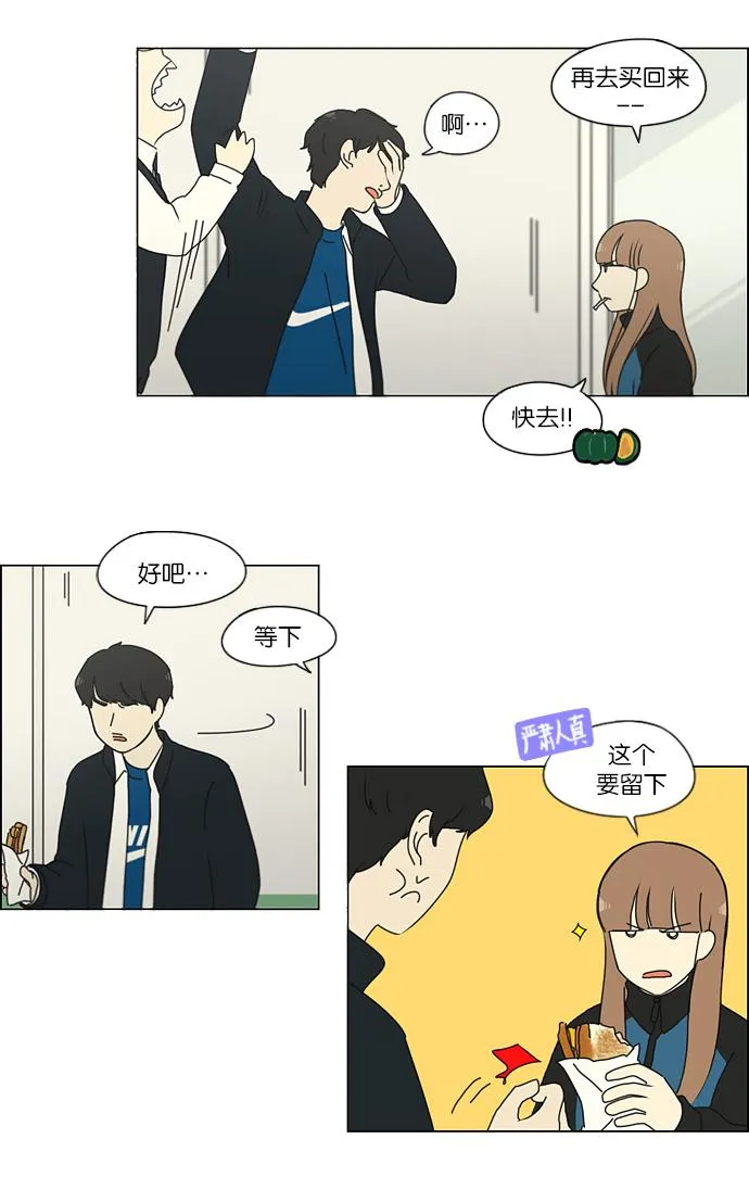 [第162话] 4,168元的幸福 (1) 第33页