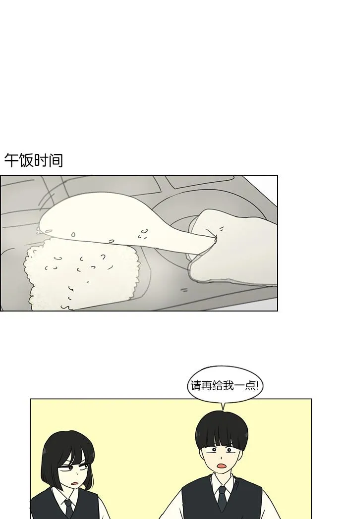 [第162话] 4,168元的幸福 (1) 第34页
