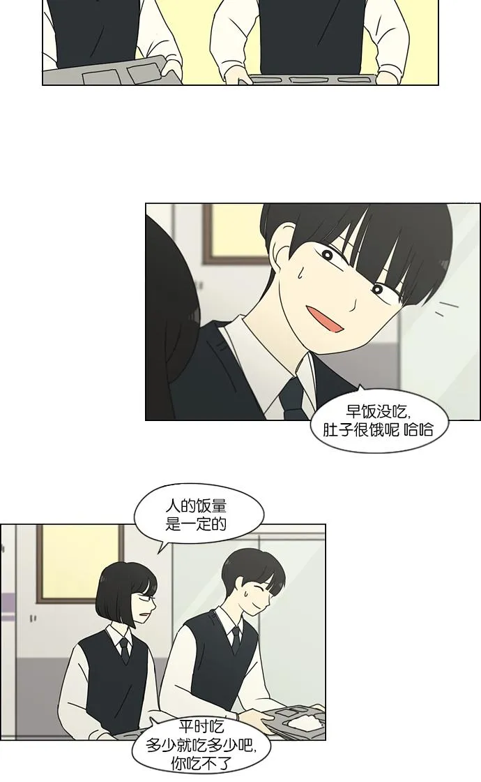 [第162话] 4,168元的幸福 (1) 第35页