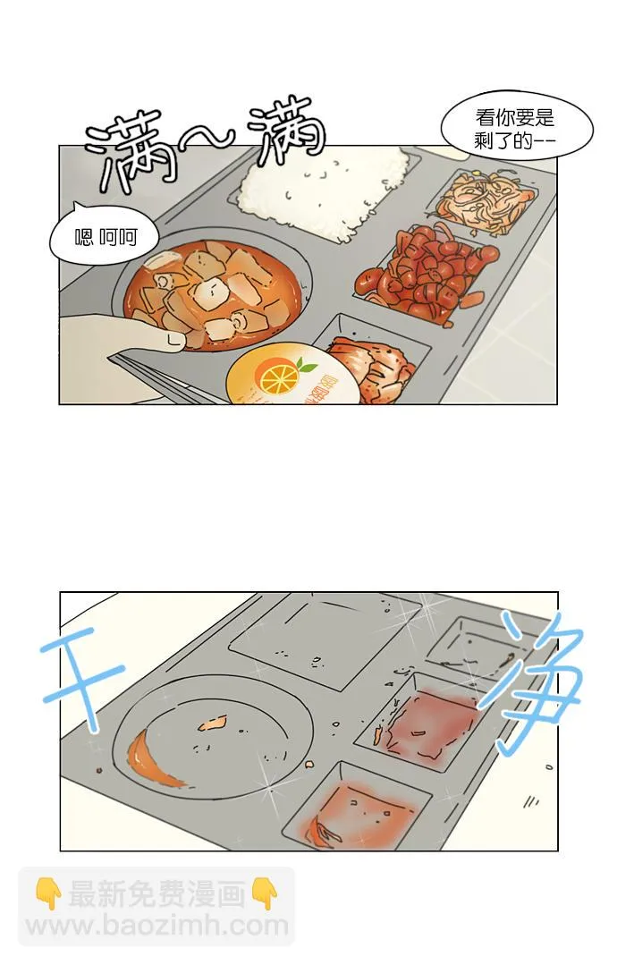 [第162话] 4,168元的幸福 (1) 第36页