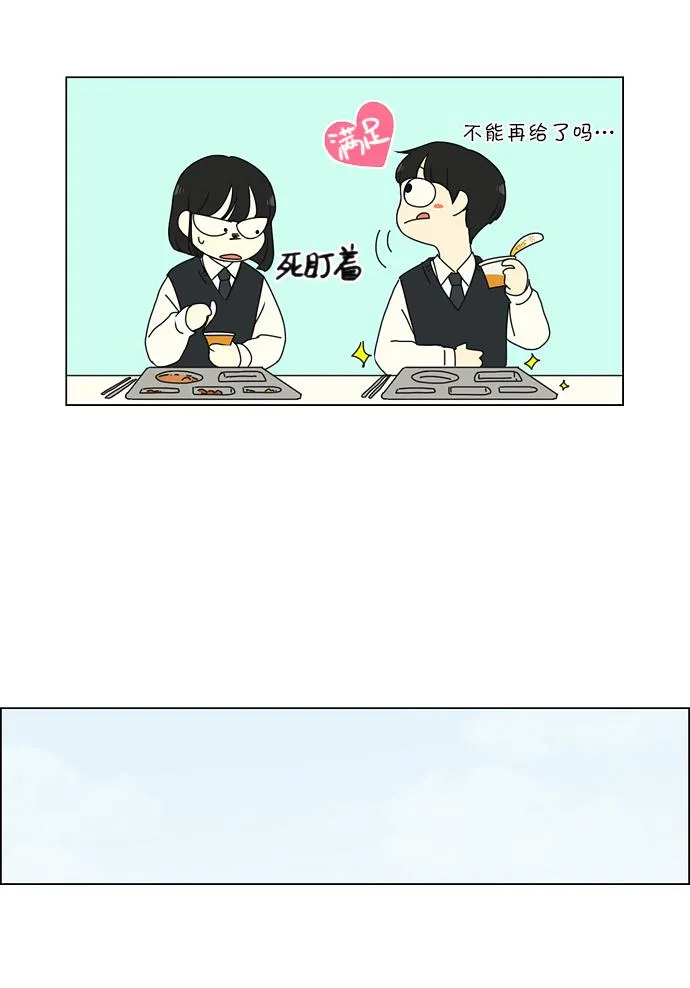 [第162话] 4,168元的幸福 (1) 第37页