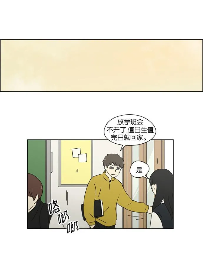 [第162话] 4,168元的幸福 (1) 第38页
