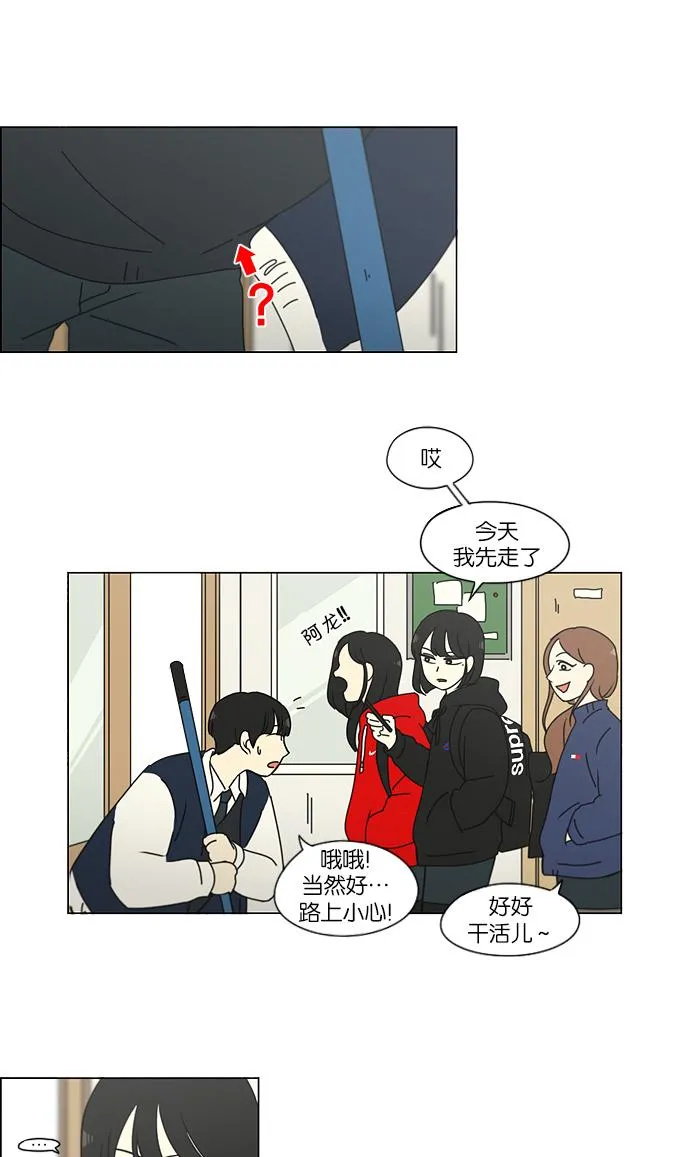 [第162话] 4,168元的幸福 (1) 第40页