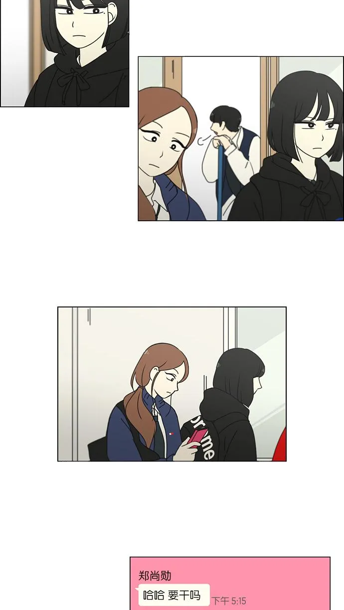 [第162话] 4,168元的幸福 (1) 第41页