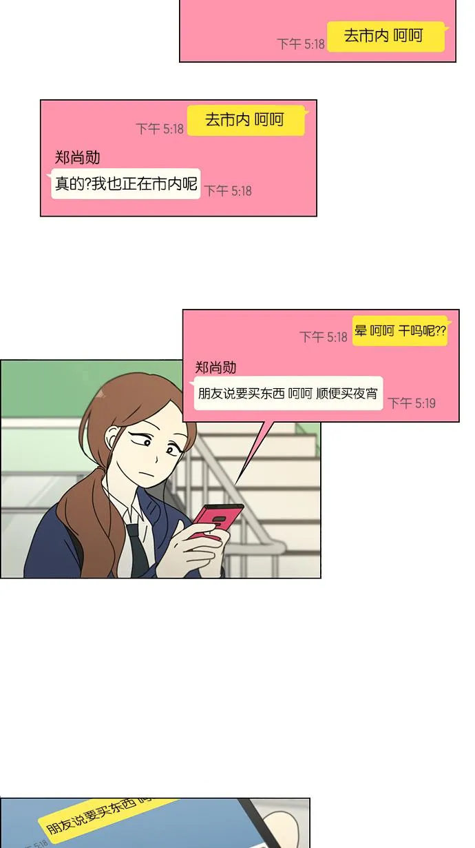 [第162话] 4,168元的幸福 (1) 第42页