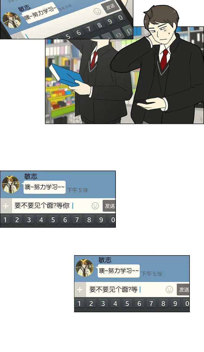 [第162话] 4,168元的幸福 (1) 第43页